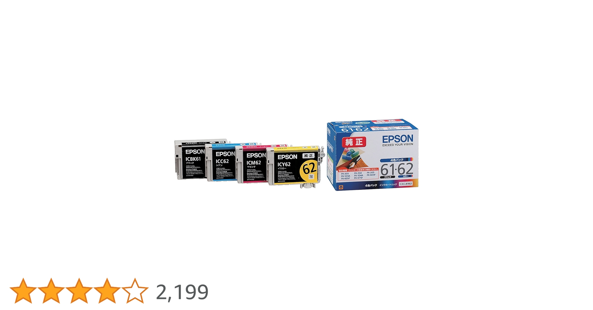 EPSON IC4CL6165 4色パック インクカートリッジ　期限切れ EPSON IC4CL6165B インクカートリッジ 4色パック | ヤマダウェブコム